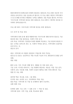 교육학과3 평생교육프로그램개발 현대사회는 불확실성의 시대 위험사회라고 합니다 우리의 지역사회에서 어떤 문제들이 발생하고 있는지 분석-4