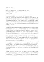 교육학과3 평생교육프로그램개발 현대사회는 불확실성의 시대 위험사회라고 합니다 우리의 지역사회에서 어떤 문제들이 발생하고 있는지 분석-5