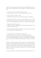 교육학과 청소년교육과4 심리검사및측정 워크넷 사이트wwwworkgokr의 성인용 심리검사 중 자신에게 필요한 검사를 2개 선택하여 실시-2