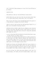 교육학과 청소년교육과4 심리검사및측정 워크넷 사이트wwwworkgokr의 성인용 심리검사 중 자신에게 필요한 검사를 2개 선택하여 실시-6