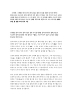 문화교양학과 3학년 동양철학산책 오랫동안 동아시아의 정치사상과 문화 의식을 대표한 공자와 맹자의 철학사상과 비교-2