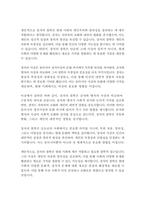문화교양학과 3학년 동양철학산책 오랫동안 동아시아의 정치사상과 문화 의식을 대표한 공자와 맹자의 철학사상과 비교-4
