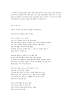 문화교양학과1 독서의즐거움 자신이 관심있는 분야의 전문서적 학술서적 한 권을 골라 그 책의 목차를 분석해 보시오-2