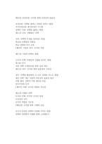 문화교양학과1 독서의즐거움 자신이 관심있는 분야의 전문서적 학술서적 한 권을 골라 그 책의 목차를 분석해 보시오-4