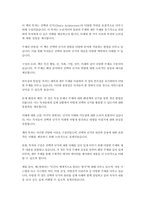 문화교양학과1 독서의즐거움 자신이 관심있는 분야의 전문서적 학술서적 한 권을 골라 그 책의 목차를 분석해 보시오-5