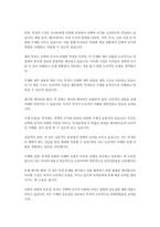 문화교양학과1 독서의즐거움 자신이 관심있는 분야의 전문서적 학술서적 한 권을 골라 그 책의 목차를 분석해 보시오-6