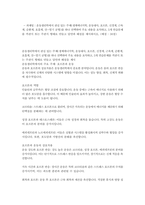 생활체육지도과1 운동생리학 운동생리학에서 관심 있는 주제 생체에너지학 운동대사 호르몬 신경계 근육계 순환계 호흡계 산염기 균형를 하나 선택하여 주요 내용을 요약-2
