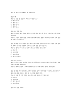 생활체육지도과1 운동생리학 운동생리학에서 관심 있는 주제 생체에너지학 운동대사 호르몬 신경계 근육계 순환계 호흡계 산염기 균형를 하나 선택하여 주요 내용을 요약-3