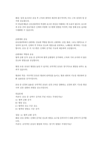 생활체육지도과1 운동생리학 운동생리학에서 관심 있는 주제 생체에너지학 운동대사 호르몬 신경계 근육계 순환계 호흡계 산염기 균형를 하나 선택하여 주요 내용을 요약-4