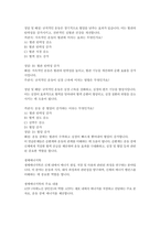 생활체육지도과1 운동생리학 운동생리학에서 관심 있는 주제 생체에너지학 운동대사 호르몬 신경계 근육계 순환계 호흡계 산염기 균형를 하나 선택하여 주요 내용을 요약-5
