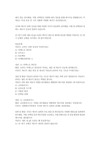 생활체육지도과1 운동생리학 운동생리학에서 관심 있는 주제 생체에너지학 운동대사 호르몬 신경계 근육계 순환계 호흡계 산염기 균형를 하나 선택하여 주요 내용을 요약-6