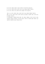 생활체육지도과1 운동생리학 운동생리학에서 관심 있는 주제 생체에너지학 운동대사 호르몬 신경계 근육계 순환계 호흡계 산염기 균형를 하나 선택하여 주요 내용을 요약-7