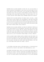 청소년교육과2 청소년문화 문화의 구성요소인 문화체계 문화특질 문화복합에 대해 설명-4