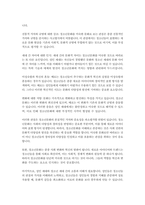 청소년교육과2 청소년문화 문화의 구성요소인 문화체계 문화특질 문화복합에 대해 설명-5