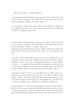 청소년교육과1 인간행동과 사회환경 아들러Adler의 개인심리학individual psychology에서 말하는 우월성 추구와 사회적 관심이 무엇인지 작성-2