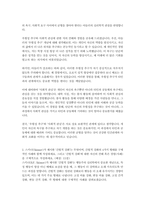 청소년교육과1 인간행동과 사회환경 아들러Adler의 개인심리학individual psychology에서 말하는 우월성 추구와 사회적 관심이 무엇인지 작성-3