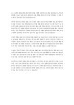 청소년교육과1 인간행동과 사회환경 아들러Adler의 개인심리학individual psychology에서 말하는 우월성 추구와 사회적 관심이 무엇인지 작성-5