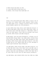리더십] 변혁적 리더십 이론을 기반으로 실무적 적용에 관해 생각해보기-2