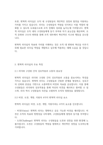 리더십] 변혁적 리더십 이론을 기반으로 실무적 적용에 관해 생각해보기-4