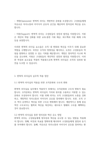 리더십] 변혁적 리더십 이론을 기반으로 실무적 적용에 관해 생각해보기-5