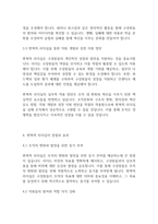 리더십] 변혁적 리더십 이론을 기반으로 실무적 적용에 관해 생각해보기-6
