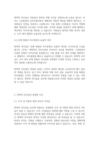 리더십] 변혁적 리더십 이론을 기반으로 실무적 적용에 관해 생각해보기-7