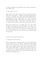 리더십] 변혁적 리더십 이론을 기반으로 실무적 적용에 관해 생각해보기-8