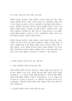 리더십] 변혁적 리더십 이론을 기반으로 실무적 적용에 관해 생각해보기-9