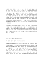 리더십] 변혁적 리더십 이론을 기반으로 실무적 적용에 관해 생각해보기-10