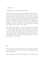 리더십] 변혁적 리더십 이론을 기반으로 실무적 적용에 관해 생각해보기-11
