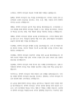 리더십] 변혁적 리더십 이론을 기반으로 실무적 적용에 관해 생각해보기-12