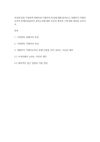 여성복지론] 가정폭력 피해자와 가해자의 특성에 대해 알아보고, 피해자가 가해자로부터 관계단절을하지 못하는것에 대한 자신의 생각과 그에 대한 대안을 논하시오-1