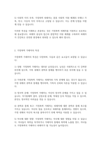여성복지론] 가정폭력 피해자와 가해자의 특성에 대해 알아보고, 피해자가 가해자로부터 관계단절을하지 못하는것에 대한 자신의 생각과 그에 대한 대안을 논하시오-3