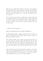 장애인복지론] UN장애인권리협약중 1개의 조항을 선택하여 한국의 상황과 비교하여 설명하시오-5