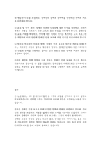 장애인복지론] UN장애인권리협약중 1개의 조항을 선택하여 한국의 상황과 비교하여 설명하시오-7
