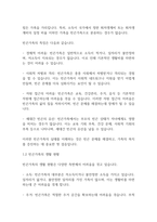 가족복지론] 빈곤가족의 실태와 해결방안을 서술하시오-3