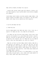 가족복지론] 빈곤가족의 실태와 해결방안을 서술하시오-6