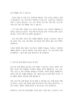 가족복지론] 빈곤가족의 실태와 해결방안을 서술하시오-8