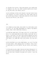가족복지론] 빈곤가족의 실태와 해결방안을 서술하시오-9