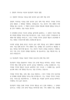 가족상담] 경험적 가족치료 이론을 기반으로 빙산탐색 기법을 이용하여 본인의 심리내적 역동 외 가족원 상호간의 관계역동을 파악하시오​-4