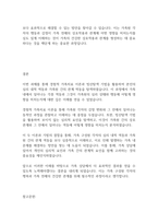 가족상담] 경험적 가족치료 이론을 기반으로 빙산탐색 기법을 이용하여 본인의 심리내적 역동 외 가족원 상호간의 관계역동을 파악하시오​-5