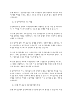 가족상담] 전략적 가족상담이론의 주요기법 중 증상처방기법과 고된체험 기법을 설명하고 실제 가족상담시 이를 어떻게 사용할수 있을지 서술하시오-4