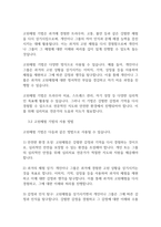가족상담] 전략적 가족상담이론의 주요기법 중 증상처방기법과 고된체험 기법을 설명하고 실제 가족상담시 이를 어떻게 사용할수 있을지 서술하시오-6
