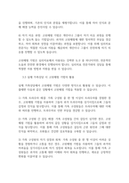 가족상담] 전략적 가족상담이론의 주요기법 중 증상처방기법과 고된체험 기법을 설명하고 실제 가족상담시 이를 어떻게 사용할수 있을지 서술하시오-7