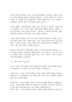노인복지론] 노인의 심리적 적응과 노년기 발달심리이론에 대해 서술하고 한국인의 노년기 발달 영역 이론 중 정서적 영역을 극복하기 위한 대처방안에 대해 서술하시오-3