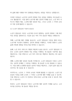 노인복지론] 노인의 심리적 적응과 노년기 발달심리이론에 대해 서술하고 한국인의 노년기 발달 영역 이론 중 정서적 영역을 극복하기 위한 대처방안에 대해 서술하시오-5