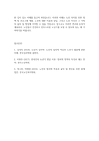 노인복지론] 노인의 심리적 적응과 노년기 발달심리이론에 대해 서술하고 한국인의 노년기 발달 영역 이론 중 정서적 영역을 극복하기 위한 대처방안에 대해 서술하시오-10