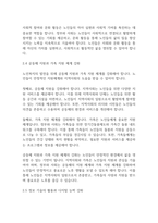 노인복지론] 우리나라의 인구 고령화 현상의 파급효과에 따른 노인복지의 필요성과 발전 방향을 제시하시오-7