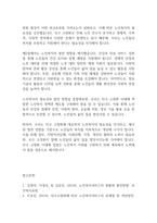 노인복지론] 우리나라의 인구 고령화 현상의 파급효과에 따른 노인복지의 필요성과 발전 방향을 제시하시오-9