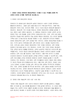 장애인상담과교육 2023년 2학기 기말) 장애인상담과교육, 장애인 지원과 관련하여 평생교육에서 기여할 수 있는 주제를 선정한 후,장애인상담과교육 선정의 이유와 근거를 구체적으로 제시 1번에서 다룬 주제와 관련된 법규와 실제 평생교육 사례를 찾아 소개-3